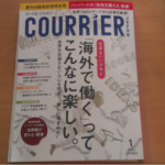 海外に飛び出た20代、30代がそこで経験していること　【書評】Courrier Japon（クーリエジャポン）2014年1月号